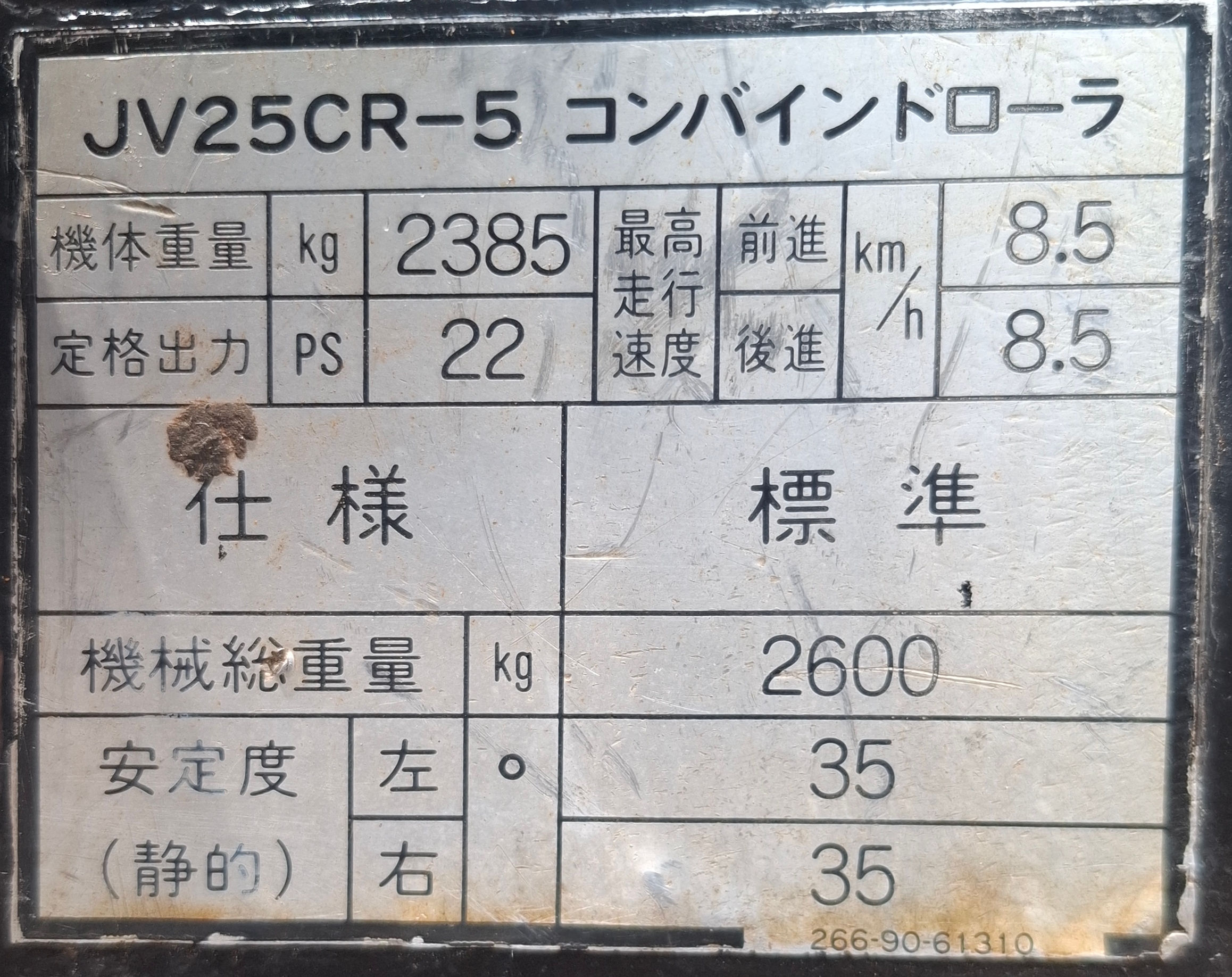 Aplanadora Compactadora Mixta Komatsu JV25CR-5 - Miniatura 6