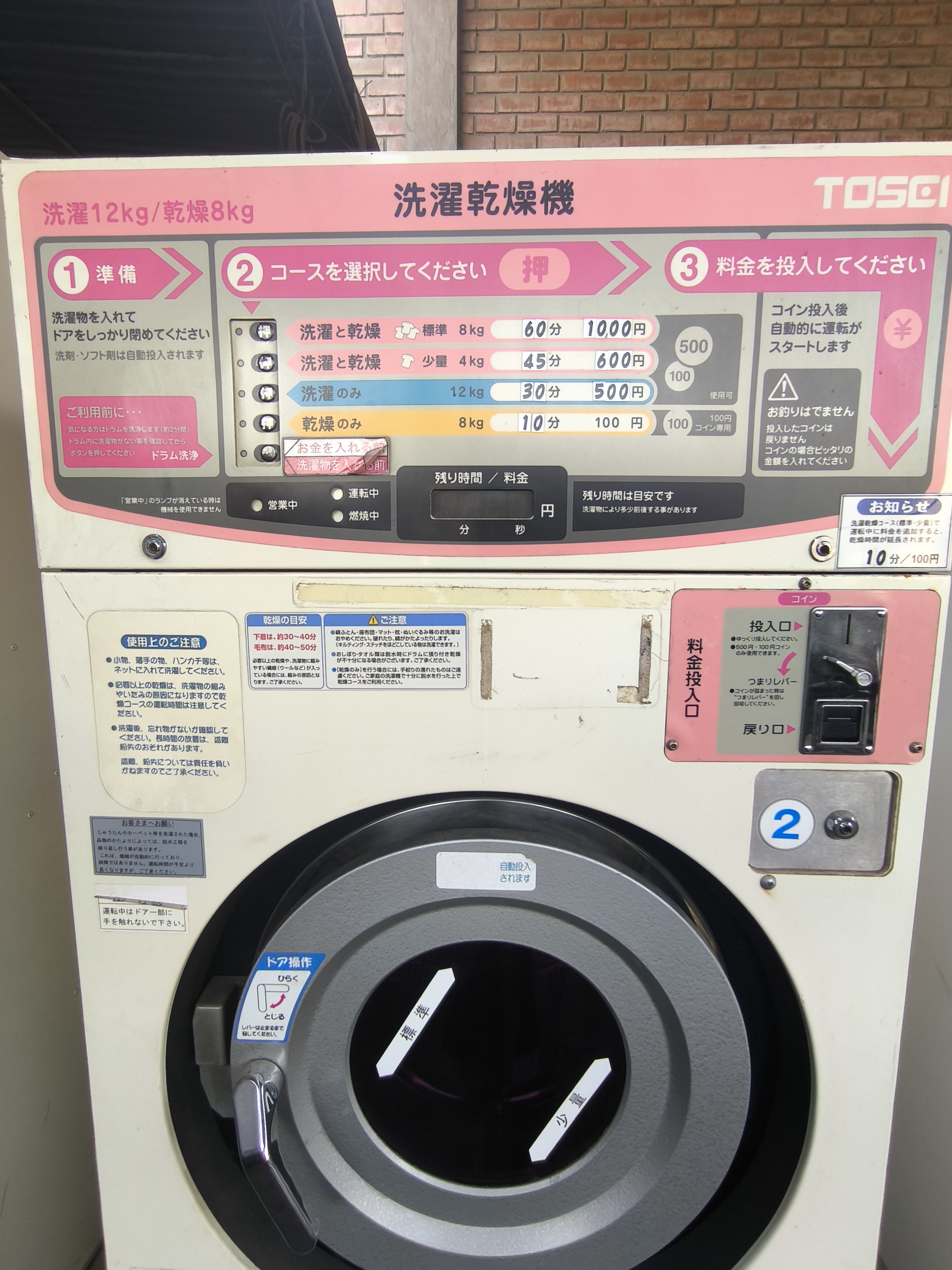 Lavaseca Industrial TOSEI SF-122C - Miniatura 2