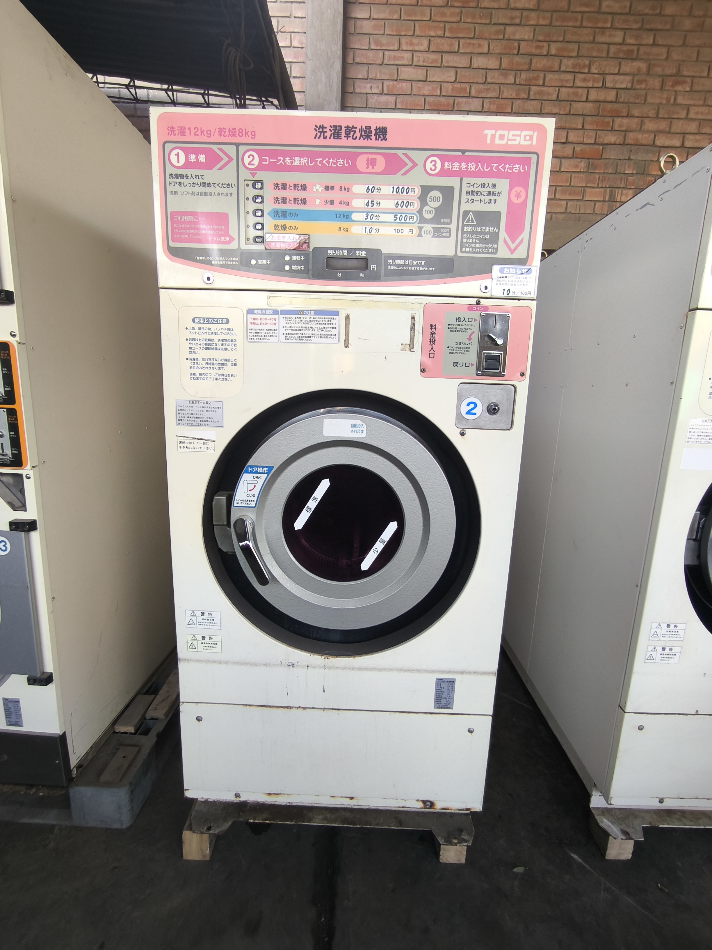 Lavaseca Industrial TOSEI SF-122C - Miniatura 4